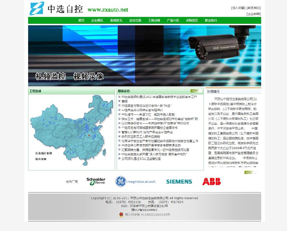 中选自控老网站