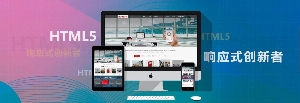 企业做响应式网站有哪些好处