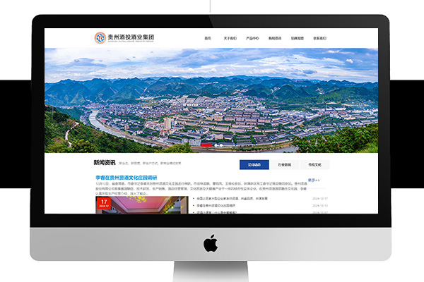 白酒网站|酒类网站|白酒企业网站案例【贵州酒投酒业发展集团有限公司】