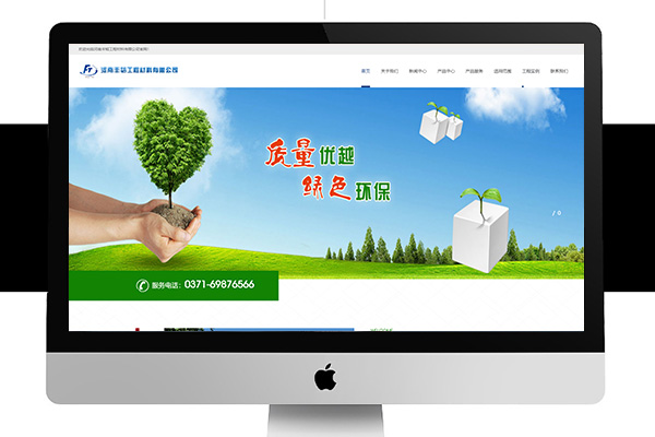 墙体保温材料网站|新材料网站案例【河南丰韬工程材料有限公司】