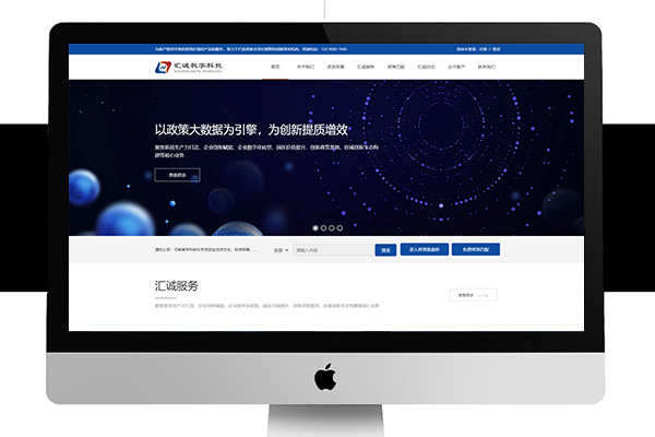 创新促进心知识产权公司网站案例【汇诚数字科技(河南)有限公司】