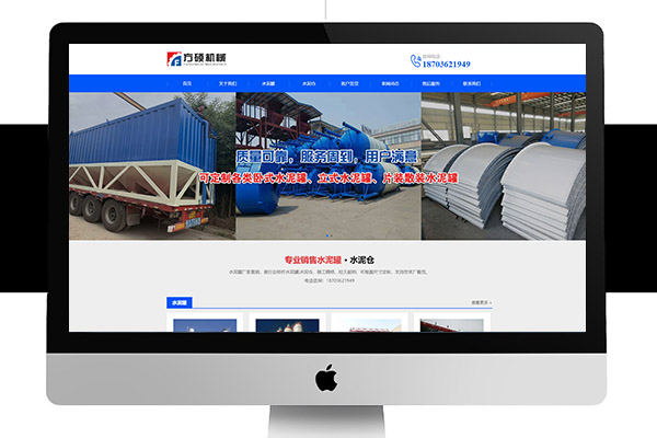 水泥罐网站|水泥仓厂家网站制作案例【郑州方硕机械设备有限公司】
