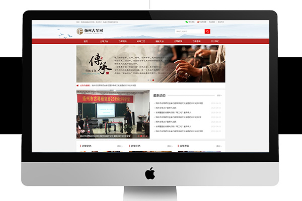 扬州古琴研究会协会网站制作案例【扬州古琴网】