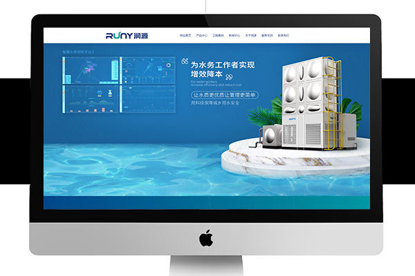 润源水务水处理网站制作案例【上海润源水务科技有限公司】