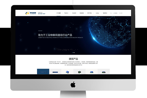 工业物联网企业网站制作案例【郑州捷宸科技有限公司】