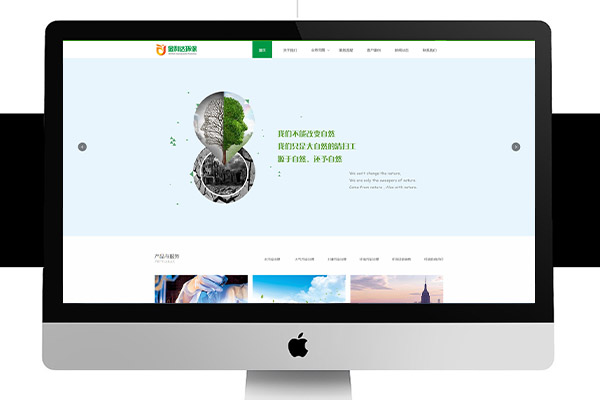 水污染治理|大气污染治理|金利达环保网站建设案例【河南金利达环保科技有限公司】