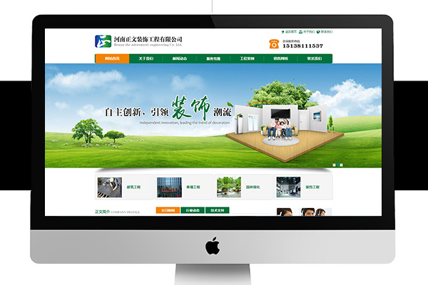 装饰工程、幕墙工程、工装家装公司网站制作案例【河南正文装饰工程有限公司】