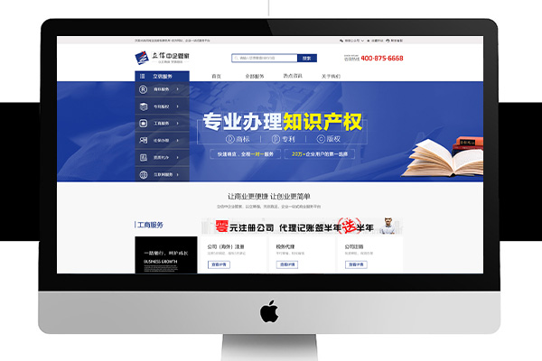 立信中企管家|立信商标事务所网站建设案例【河南立信知识产权事务所有限公司】