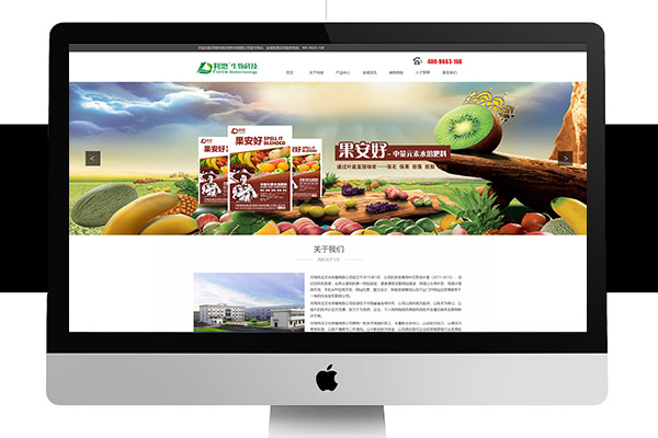 生物技术公司肥料企业网站案例【河南利地生物科技有限公司】