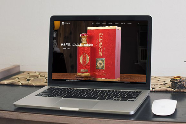 酒类网站|白酒企业网站案例【贵州汉赢台酒业销售有限公司】