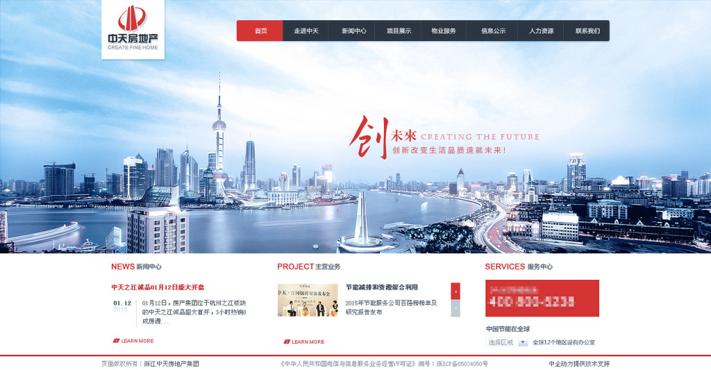 房地产、地产项目网站建设解决方案