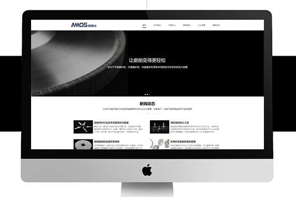 河南爱磨仕超硬磨具有限公司网站建设制作案例