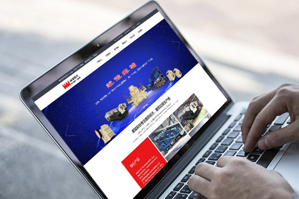 河南威猛振动设备股份有限公司网站建设制作案例