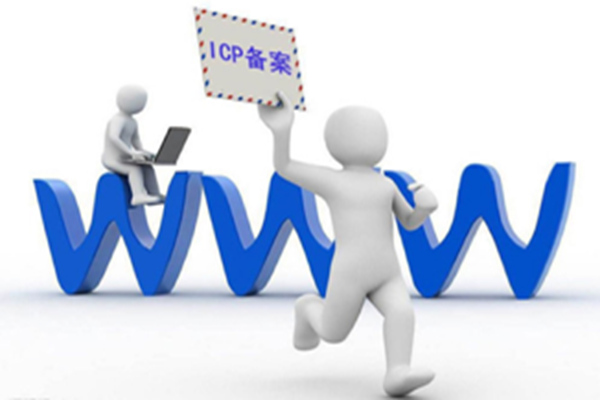 ICP备案